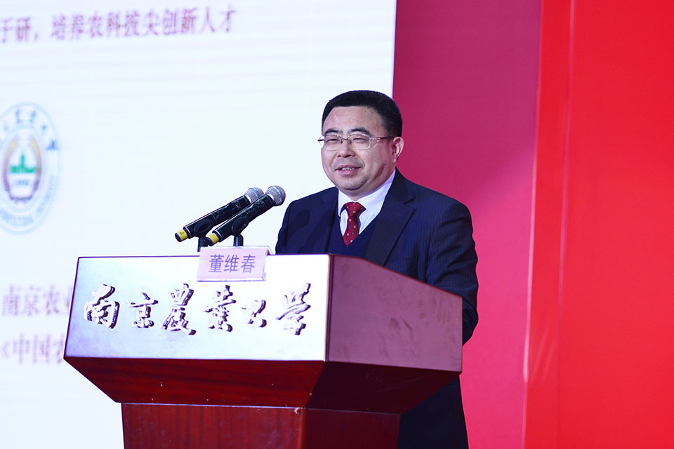 图为南京农业大学副校长董维春作"卓越农林人才培养中的素质教育"主题