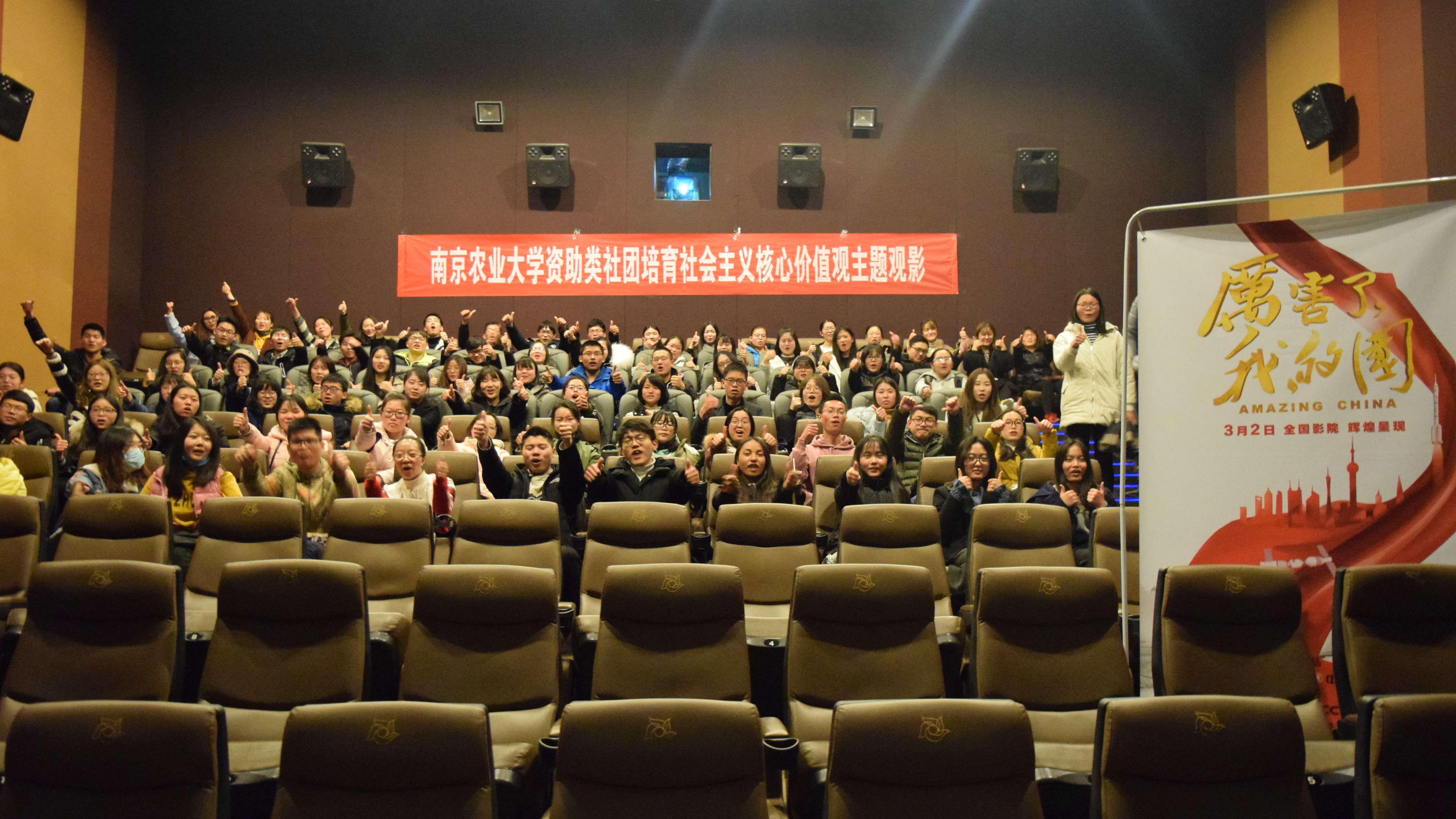 观看电影《厉害了,我的国》,为祖国点赞